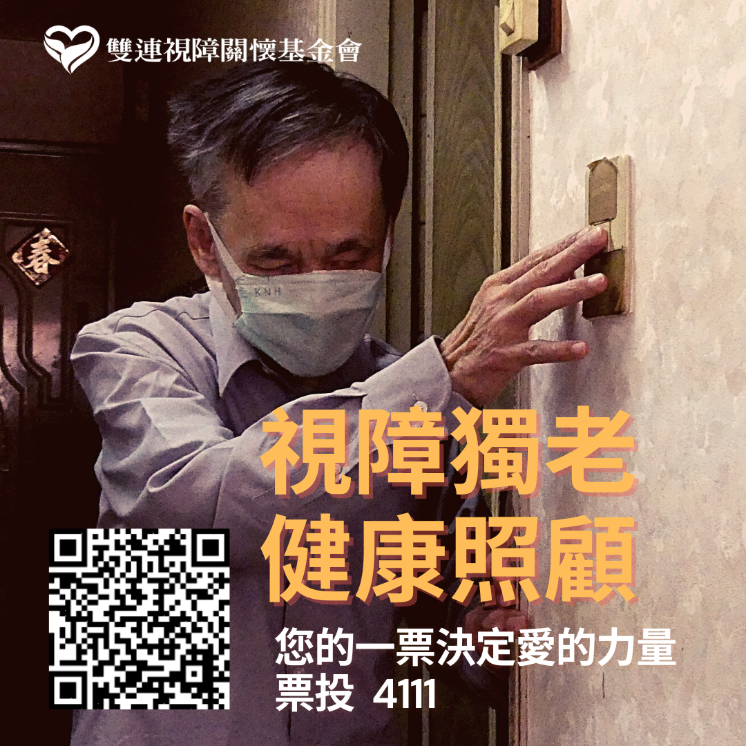 票投編號4111
