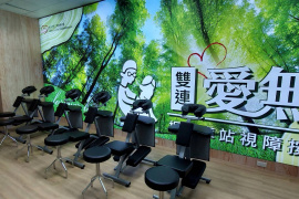 雙連愛無限板橋車站視障按摩小棧